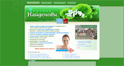 Desktop Screenshot of naidenovi.com